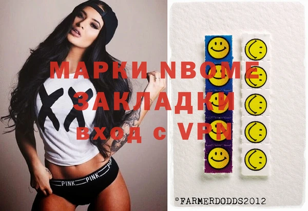 марки nbome Вяземский